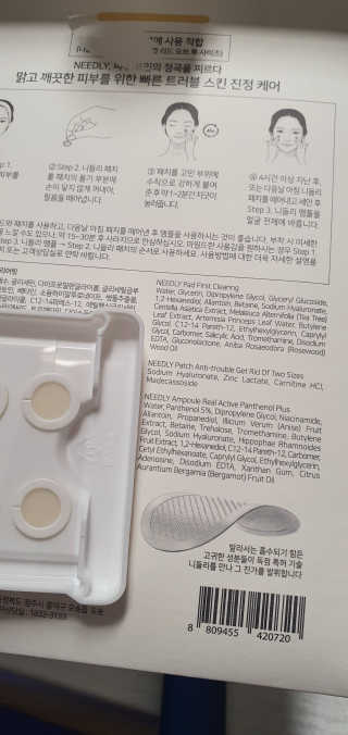 니들리 안티 트러블 겟 리드 오브 투 사이즈 풀 키트 — 3점을 준 리뷰어가 2020년 3월 올린 사용 사진