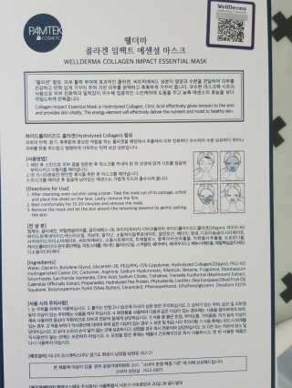 웰더마 사파이어 콜라겐 임팩트 에센셜 마스크 — 5점을 준 리뷰어가 2019년 6월 올린 사용 사진