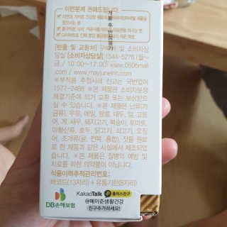 [메이준뉴트리] 멀티비타민and미네랄 1병, 1개월 분 — 4점을 준 리뷰어가 2020년 3월 올린 사용 사진