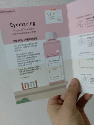 토모토끼 아이메이징 앰플 트리트먼트 스페셜 세트 — 5점을 준 리뷰어가 2019년 10월 올린 사용 사진