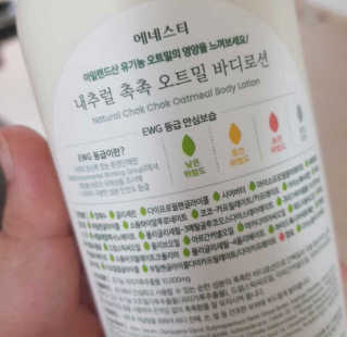 (주)에네스티 내추럴 촉촉  오트밀 바디로션 500ml — 3.5점을 준 리뷰어가 2019년 10월 올린 사용 사진