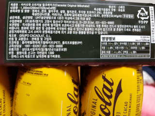 카카오랏 오리지널 24개입 — 5점을 준 리뷰어가 2017년 11월 올린 사용 사진