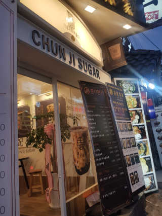 [춘지본가 강남점] 버블밀크티1 + 버블없는 음료1 — 5점을 준 리뷰어가 2019년 12월 올린 사용 사진