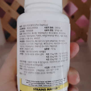 재로우 제로우 펫 도필러스 반려동물 유산균 영양제 70.5g — 4.67점을 준 리뷰어가 2018년 7월 올린 사용 사진