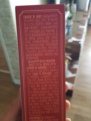 광희생활건강 만나는 홍삼젤리 — 5점을 준 리뷰어가 2020년 3월 올린 사용 사진