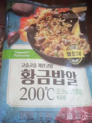 장안의 화제 황금볶음밥, 풀무원 황금밥알 200℃ — 4.5점을 준 리뷰어가 2019년 9월 올린 사용 사진