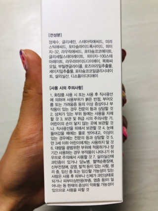 클레어테라피 한미 수딩 딥 액션 토탈 클렌져 — 4점을 준 리뷰어가 2019년 6월 올린 사용 사진
