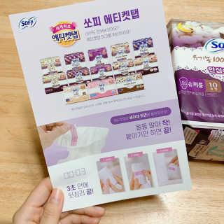 LG유니참 쏘피SOFY 쏘피 유기농 100프로 순면커버 생리대 패키지 — 5점을 준 리뷰어가 2019년 10월 올린 사용 사진