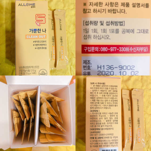 올앳미 가뿐한나 리뷰 사진