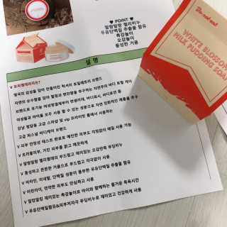 포피엠테라피 화이트 블라썸 밀크 푸딩솝 — 5점을 준 리뷰어가 2019년 6월 올린 사용 사진
