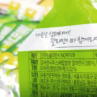 정찬우 꽐라만시 [찬우s] 꽐라만시 NO취지마 — 5점을 준 리뷰어가 2019년 5월 올린 사용 사진