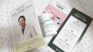 라플레 염창환 박사의 3세대 유산균, 인빅터스 프로 — 5점을 준 리뷰어가 2019년 12월 올린 사용 사진