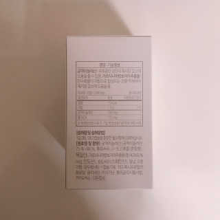 소버스 다이어트 린바디 번앤컷 — 4.5점을 준 리뷰어가 2019년 10월 올린 사용 사진