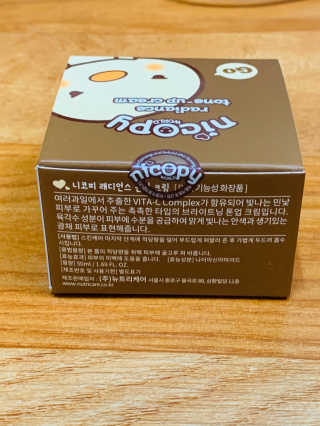 니코피 래디언스 톤업 크림 — 5점을 준 리뷰어가 2019년 12월 올린 사용 사진