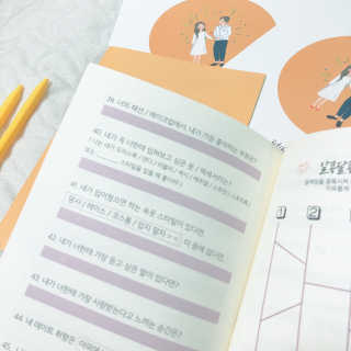 피치피치해 연애문답 커플백문백답 커플문답 노트 — 5점을 준 리뷰어가 2019년 1월 올린 사용 사진