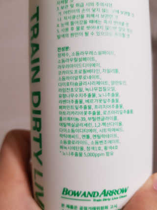 보우앤애로우 아로마테라피 올인원 리퀴드 솝 - 노니 그린 500ml — 4점을 준 리뷰어가 2019년 11월 올린 사용 사진