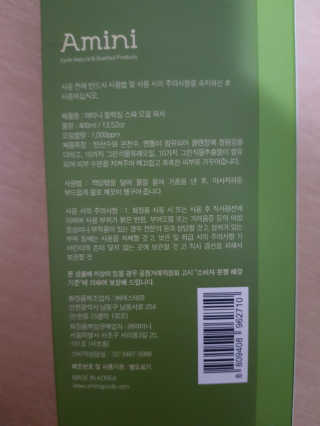 아미니 오일워시 시리즈 400ml（3종 중 1종 랜덤발송 — 5점을 준 리뷰어가 2019년 8월 올린 사용 사진