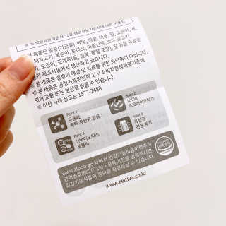 셀티바 프로바이오틱스 솔루션17 — 4.5점을 준 리뷰어가 2020년 3월 올린 사용 사진