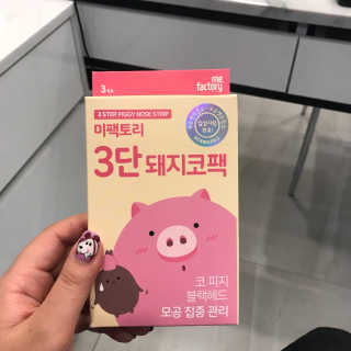 미팩토리 3단 돼지코팩 3매입 X 2 — 5점을 준 리뷰어가 2018년 3월 올린 사용 사진