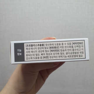 [이너블릭] 이너바이오 프로폴리스 골드 30캡슐 — 5점을 준 리뷰어가 2020년 3월 올린 사용 사진