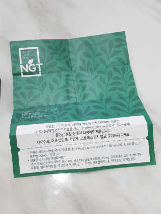 네츄럴굿띵스 속편한 다이어트 30포 — 5점을 준 리뷰어가 2019년 11월 올린 사용 사진