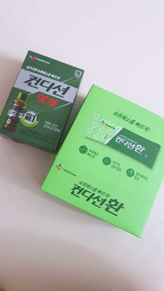 헛개컨디션 [헛캐 컨디션] NEW 컨디션 환 10포 + 컨디션 2병 — 4.5점을 준 리뷰어가 2019년 5월 올린 사용 사진