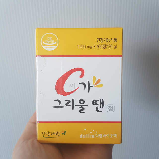 C가 그리울 땐 리뷰 사진