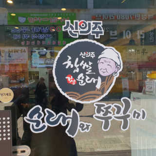 행복꼭대기님이 올린 리뷰 사진 3