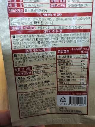 [하이헬스] 정말 진하고 맛있는 유기농 석류즙 30포 — 5점을 준 리뷰어가 2019년 12월 올린 사용 사진