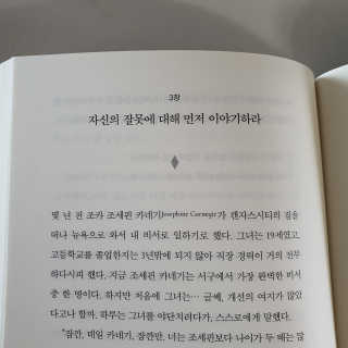 현대지성 데일 카네기 인간관계론 — 4점을 준 리뷰어가 2020년 3월 올린 사용 사진