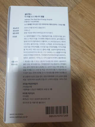 셀리맥스 노니 에너지 앰플 — 5점을 준 리뷰어가 2019년 8월 올린 사용 사진