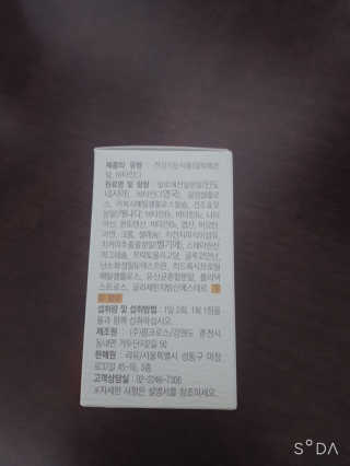 리유 너에게난 쾌변 — 4점을 준 리뷰어가 2019년 9월 올린 사용 사진