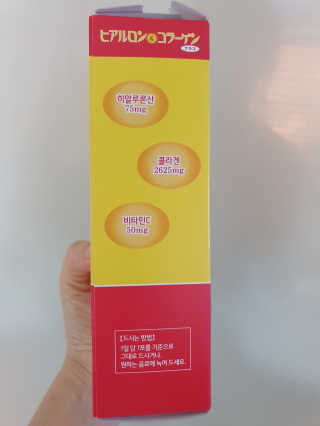 한국맥널티 맥널티 히알루론산 콜라겐 플러스 14개입 — 5점을 준 리뷰어가 2019년 12월 올린 사용 사진
