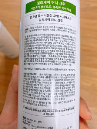일리세이 허니 샴푸 500ml + 허니 바디워시 500ml 세트 — 4점을 준 리뷰어가 2020년 4월 올린 사용 사진