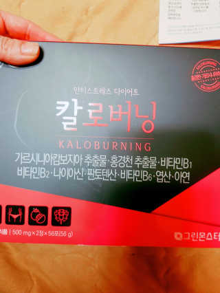 그린몬스터 안티스트레스 다이어트 칼로버닝 — 4.5점을 준 리뷰어가 2018년 4월 올린 사용 사진