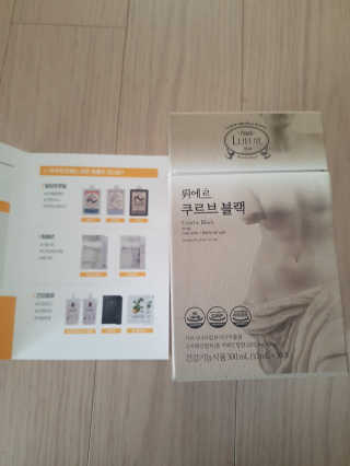 [하우투잇] 뤼에르 쿠르브 블랙 10ml x 30포 총 300ml — 3.5점을 준 리뷰어가 2020년 3월 올린 사용 사진