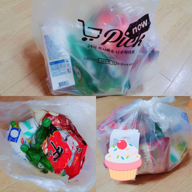 [강남,강서지역 한정]온라인편의점 나우픽 2만원 쿠폰 리뷰 사진