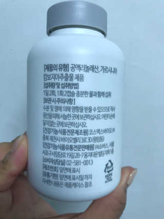 소버스 다이어트 린바디 번앤컷 — 3.5점을 준 리뷰어가 2020년 1월 올린 사용 사진