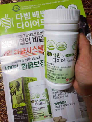 일양약품 일양 다빔 배변앤다이어트 솔루션 — 3점을 준 리뷰어가 2017년 12월 올린 사용 사진