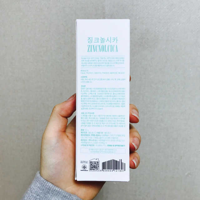 징크놀시카 리뷰 사진