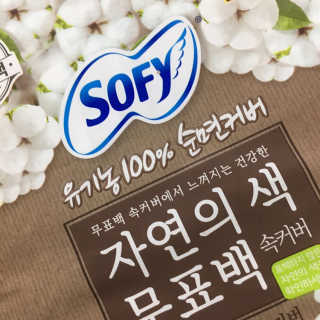 LG유니참 쏘피SOFY 쏘피 자연의 색 무표백 유기농 100프로 생리대 — 5점을 준 리뷰어가 2020년 3월 올린 사용 사진