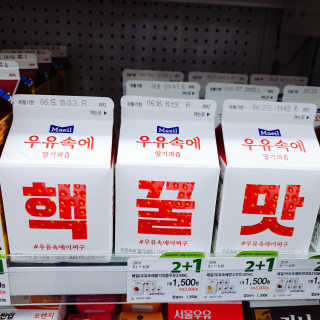 [매일유업] 우유속에 어쩌구_7개 모바일쿠폰 — 5점을 준 리뷰어가 2019년 6월 올린 사용 사진