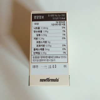 뉴포뮬러 건강체중 7일 프로그램 — 5점을 준 리뷰어가 2019년 10월 올린 사용 사진