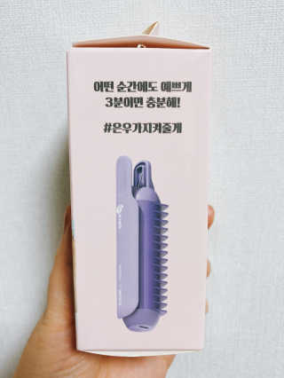 유닉스 USB 충전식 헤어롤 슈가핀 26mm — 4.5점을 준 리뷰어가 2020년 3월 올린 사용 사진