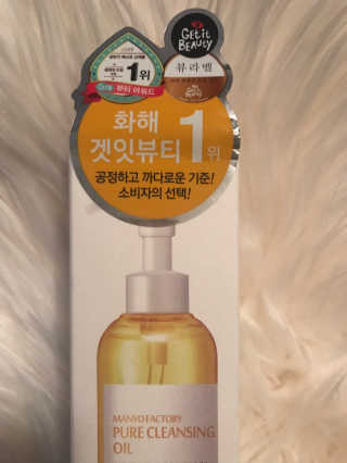 퓨어 클렌징 오일 — 5점을 준 리뷰어가 2018년 11월 올린 사용 사진