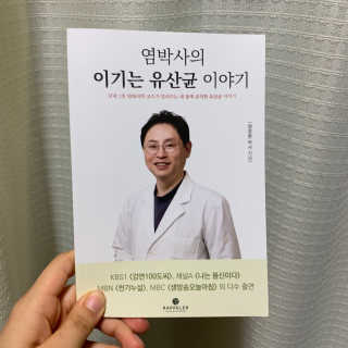 라플레 유해균을 이겨 튼튼한 장으로,  인빅터스 패밀리 — 3.5점을 준 리뷰어가 2019년 10월 올린 사용 사진