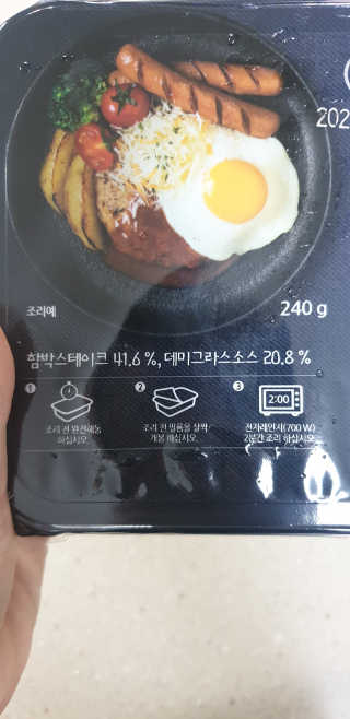 후쿠오카함바그 눈꽃치즈 데미그라스 함박스테이크 240g x3팩 — 5점을 준 리뷰어가 2019년 11월 올린 사용 사진