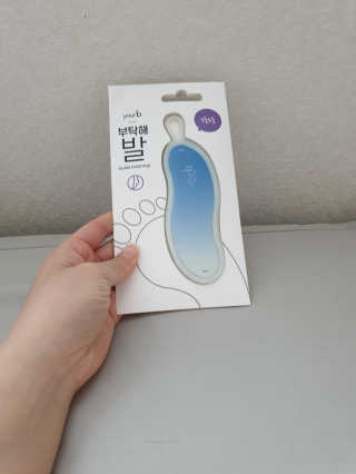 유어비 부탁해 발 부탁해 발 글라스 풋 파일 — 5점을 준 리뷰어가 2019년 4월 올린 사용 사진