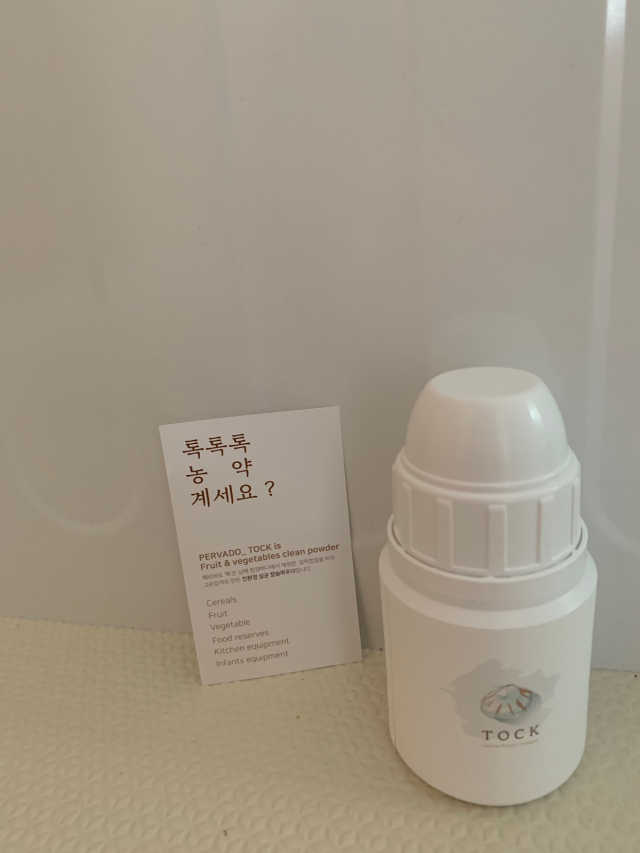 페르바도 칼슘파우더 톡 리뷰 사진