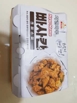[치킨마루]-  빠사칸레드 + 콜라 500ml — 2점을 준 리뷰어가 2019년 5월 올린 사용 사진